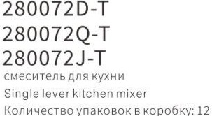 YUNAR Single lever kitchen mixer