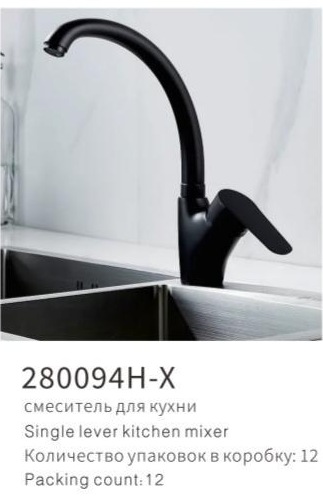 YUNAR Single lever kitchen mixer