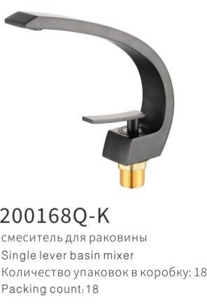 YUNAR Single lever basin mixer 200168Q-K