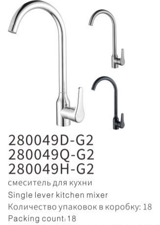 YUNAR Single lever kitchen mixer