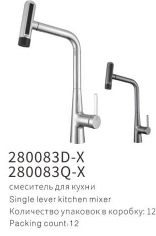 YUNAR Single lever kitchen mixer