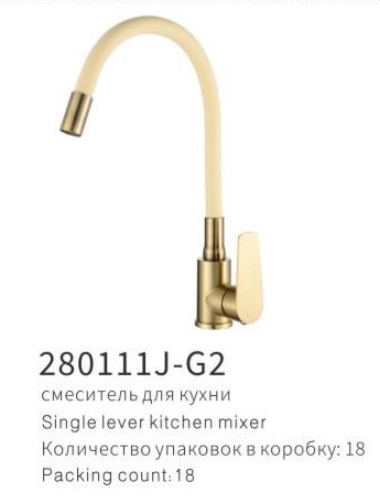 YUNAR Single lever kitchen mixer