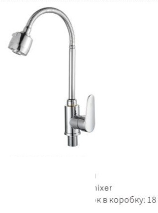 YUNAR Single lever kitchen mixer