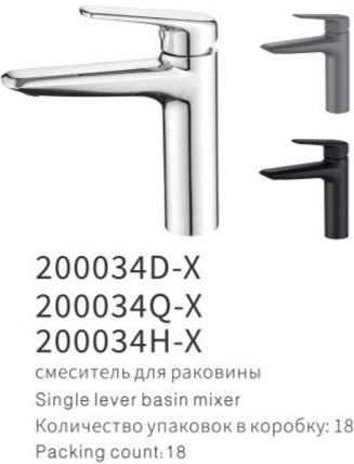 YUNAR Single lever basin mixer
