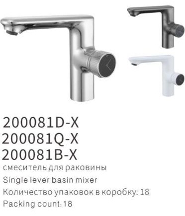 YUNAR Single lever basin mixer