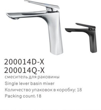 YUNAR Single lever basin mixer