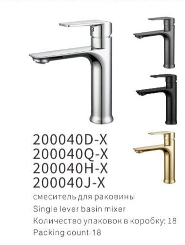 YUNAR Single lever basin mixer
