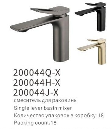 YUNAR Single lever basin mixer