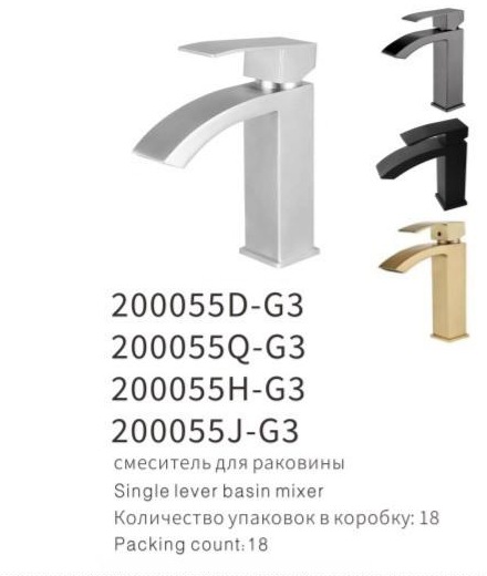 YUNAR Single lever basin mixer