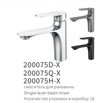 YUNAR Single lever basin mixer