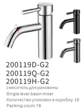YUNAR Single lever basin mixer