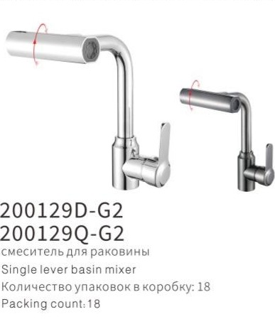 YUNAR Single lever basin mixer