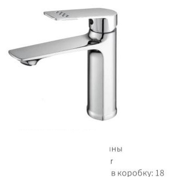 YUNAR Single lever basin mixer