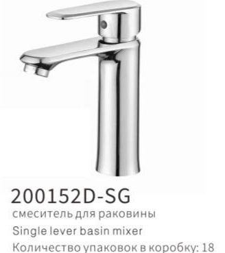 YUNAR Single lever basin mixer