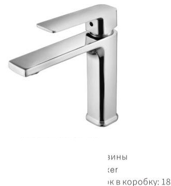 YUNAR Single lever basin mixer