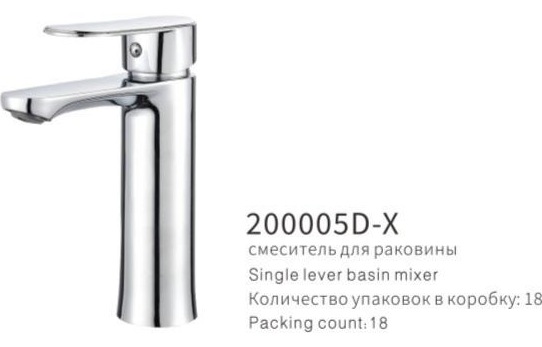 YUNAR Single lever basin mixer