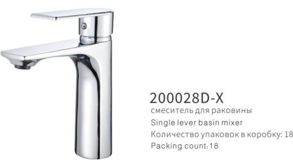 YUNAR Single lever basin mixer