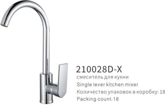 YUNAR Single lever kitchen mixer
