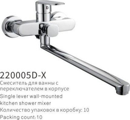 YUNAR Single lever wall-mounted kitchen shower mixer