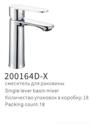 YUNAR Single lever basin mixer