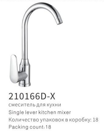 YUNAR Single lever kitchen mixer