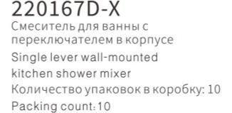 YUNAR Single lever wall-mounted kitchen shower mixer