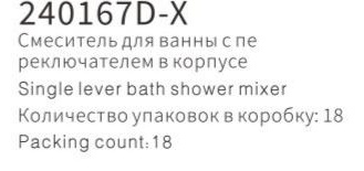 YUNAR Single lever bath shower mixer