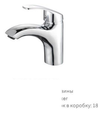 YUNAR Single lever basin mixer