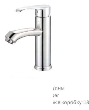 YUNAR Single lever basin mixer