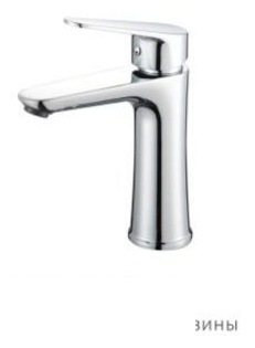 YUNAR Single lever basin mixer