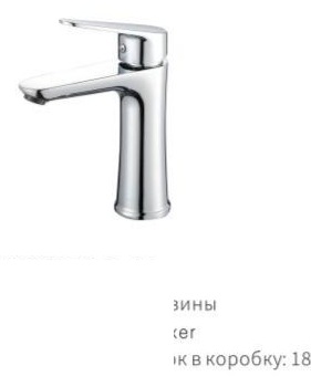 YUNAR Single lever basin mixer