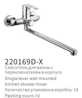 YUNAR Single lever wall-mounted kitchen shower mixer