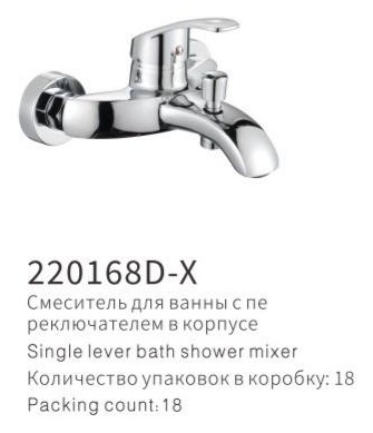 YUNAR Single lever bath shower mixer