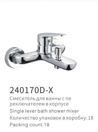 YUNAR Single lever bath shower mixer