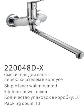 YUNAR Single lever wall-mounted kitchen shower mixer