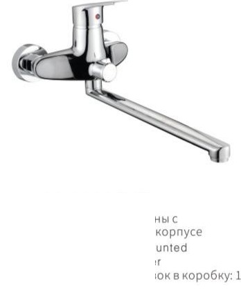 YUNAR Single lever wall-mounted kitchen shower mixer
