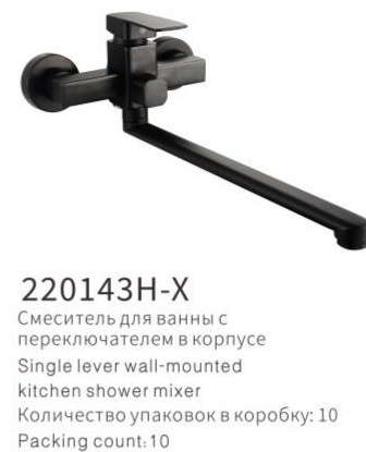YUNAR Single lever wall-mounted kitchen shower mixer